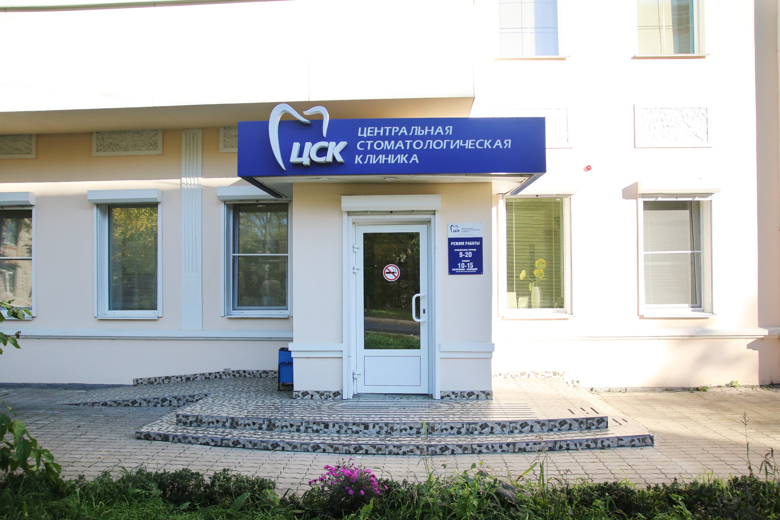 Имплантация в Хабаровске