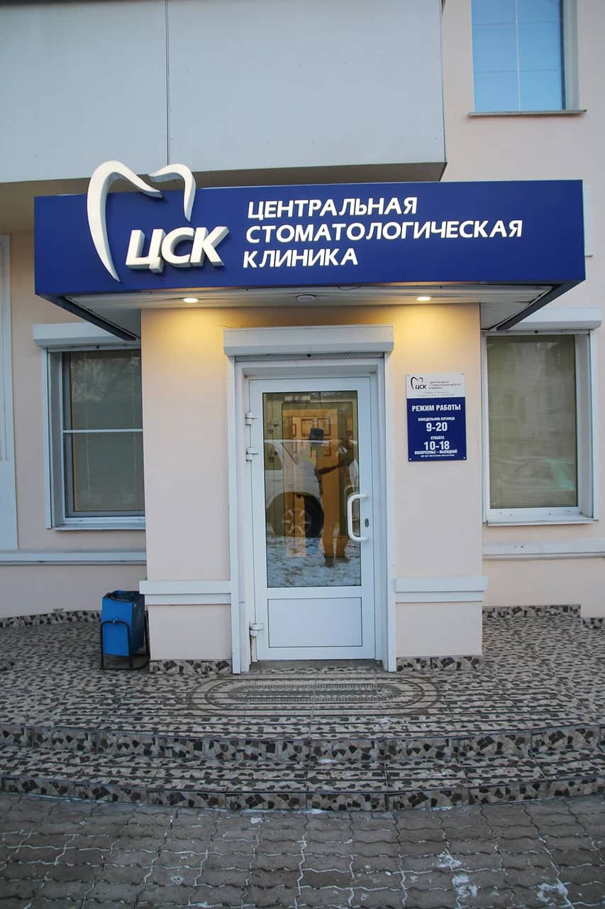 Имплантация зубов в Хабаровске